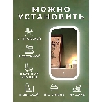 Зеркало Bau Stil 40х70, сенсорная LED подсветка, пластиковый защитный корпус, фото9