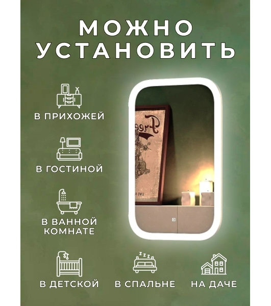 Зеркало Bau Stil 40х70, сенсорная LED подсветка, пластиковый защитный корпус