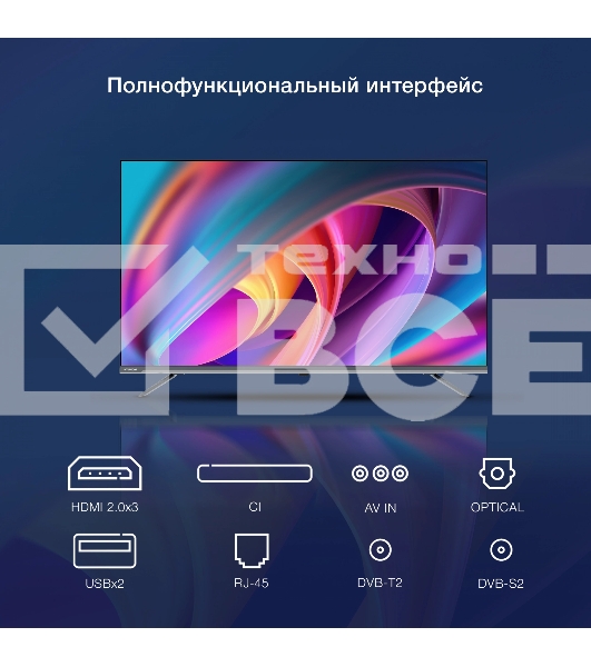 Телевизор Hyundai 43