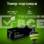 Картридж лазерный Cactus CS-CF244X-MPS черный (3000 стр.) для HP LJ M15 Pro/ M16 Pro/M28w Pro MFP, фото4