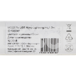 Кабель Digma USB A (m) Lightning (m) 1.2м коричневый плоский