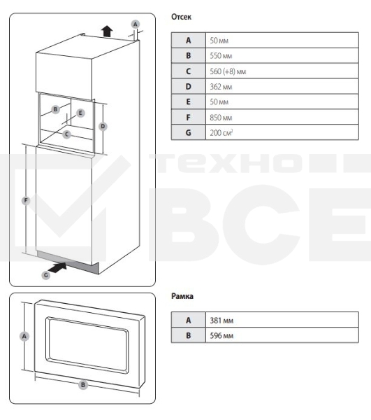 Микроволновая печь Samsung MS20A7013AB/BW черный (встраиваемая)