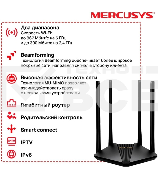 Двухдиапазонный гигабитный Wi-Fi роутер Mercusys MR30G AC1200