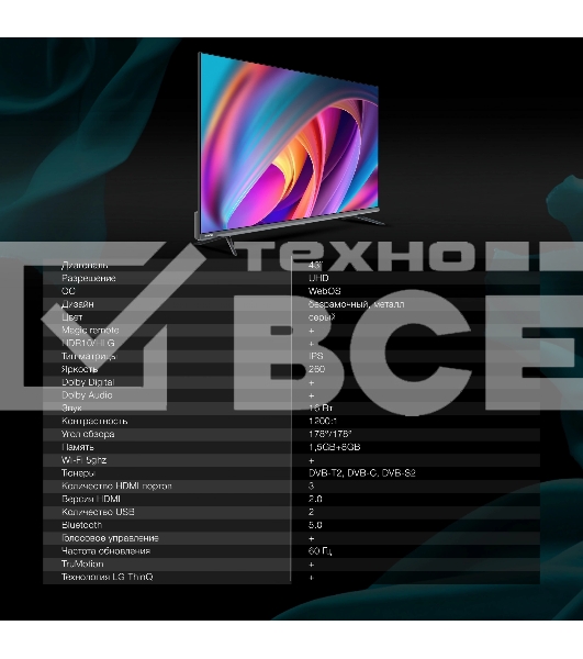 Телевизор Hyundai 43