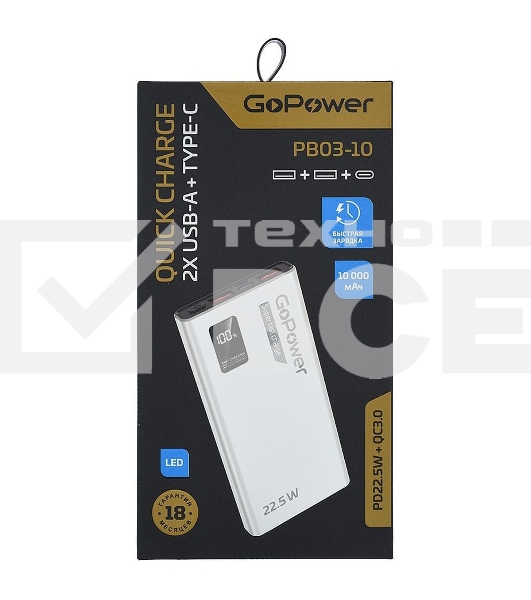 Внешний аккумулятор GoPower PB03-10 10000mAh 3.0A 22.5W 2USB/Type-C белый (1/50)