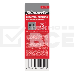 Шпатель-скребок многофункциональный 9 в 1, нержавеющая сталь, 2-компонентная рукоятка Matrix 85558