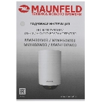 Водонагреватель электрический Maunfeld MWH50W03 белый, накопительный, 50 л, 1,5 кВт, фото12