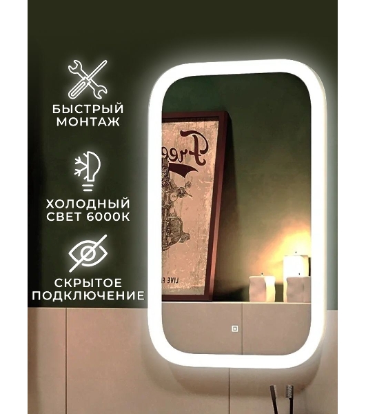 Зеркало Bau Stil 40х70, сенсорная LED подсветка, пластиковый защитный корпус