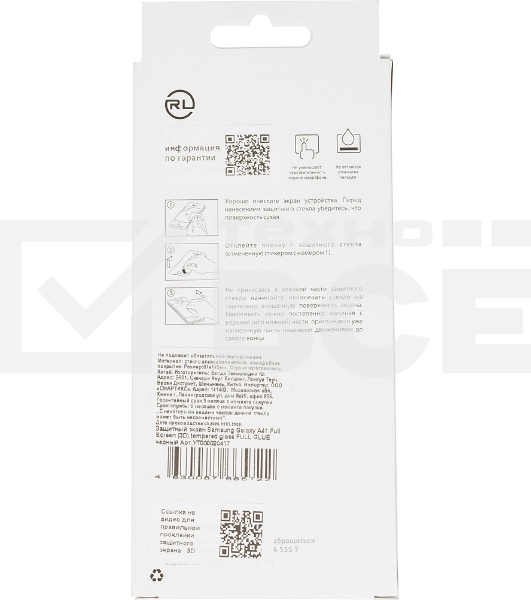 Защитное стекло для экрана Redline для Samsung Galaxy A41 3D антиблик. 1шт. (УТ000020417)