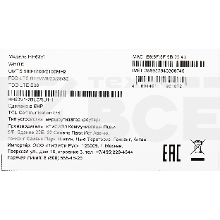 Интернет-центр TCL Linkhub HH63 (HH63V1-2BLCRU1-1) 100/1000/10000BASE-T/3G/4G/4G+ cat.6 белый