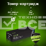 Картридж лазерный Cactus CS-CE278X-MPS черный (3000стр.) для HP LJ P1566/P1606w, фото6
