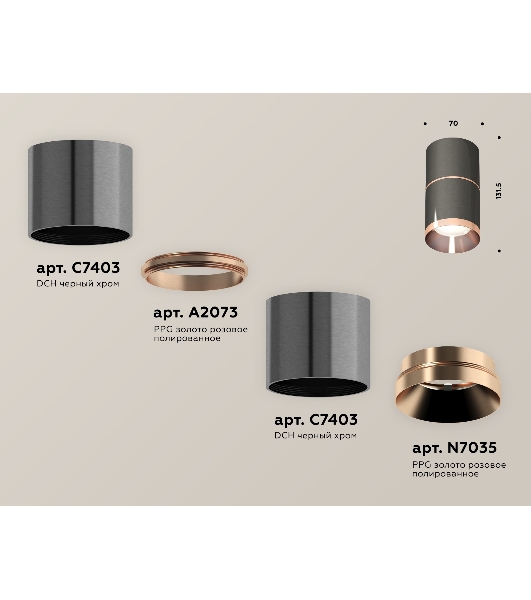 Светильник Ambrella Light XS7403101 DCH/PPG черный хром/золото розовое полированное MR16 GU5.3 (C7403, A2073, C7403, N7035)