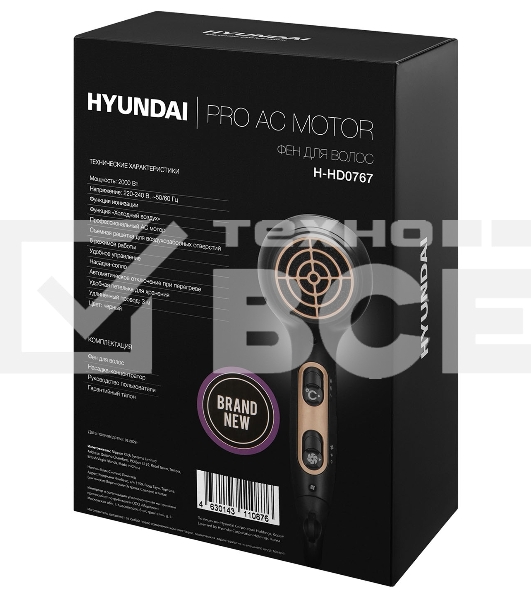 Фен Hyundai H-HD0767 2000Вт черный