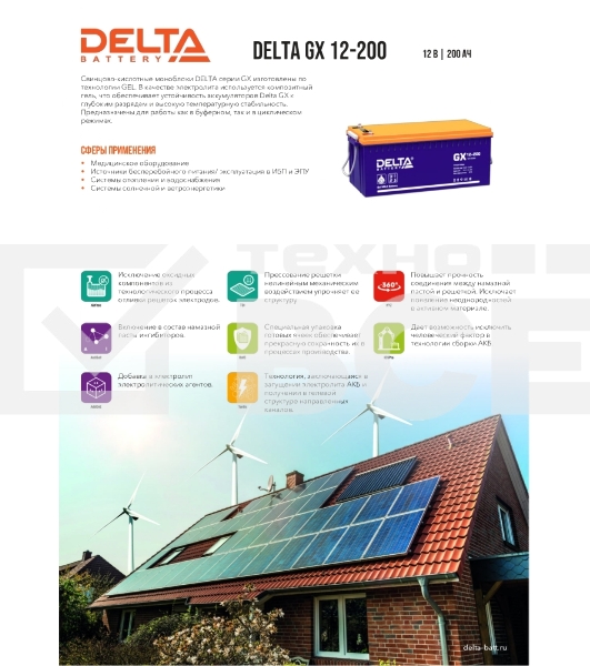 Аккумуляторная батарея Delta BATTERY GX 12-200