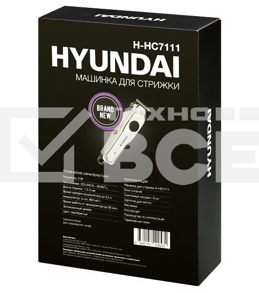 Машинка для стрижки Hyundai H-HC7111 серебристый/черный 5Вт (насадок в компл:3шт)