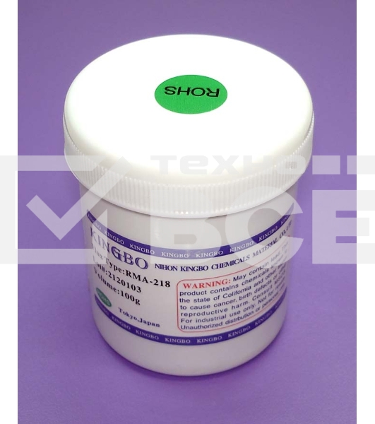Флюс KINGBO RMA-218 100g.