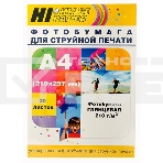 Бумага Hi-Black A200400U Фотобумага глянцевая односторонняя (Hi-image paper) A4, 210 г/м, 20 л. (H210-A4-20), фото 1