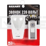 Звонок 220 вольт с световой индикацией Rexant  RX-7, фото3