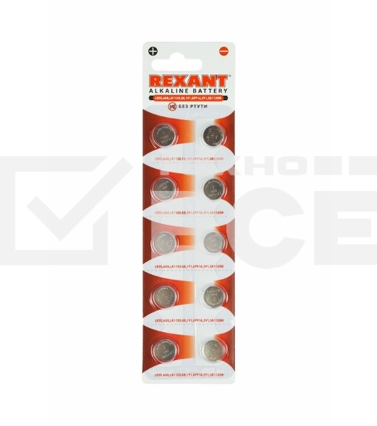 Батарейка Rexant LR55, AG8, LR1120, G8, 191, GP91A, 391, SR1120W