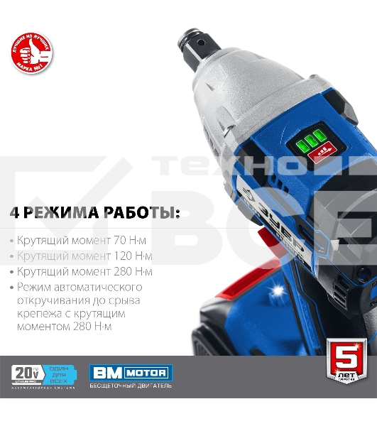 Бесщеточный гайковерт ЗУБР Профессионал GB-250-22, 20В, 2 АКБ (2Ач), в кейсе