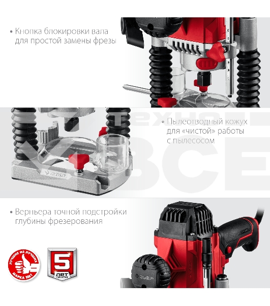 Фрезер ЗУБР ФМР-1200 универсальный 1200 Вт.