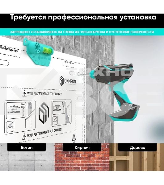 Кронштейн ONKRON M8L черный