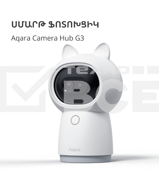 Камера AQARA Camera Hub G3/Камера+ управления/Управление жестами/Камера 360/2K 2304х1296p/Протокол связи:Zigbee/WiFi/Питание:USB-C/ Цвет белый CH-H03