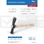 Молоток печника, 600 г, деревянная рукоятка, посадка без клина Россия, фото 1