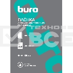 Пленка для ламинирования Buro 125мкм A4 (100шт) глянцевая 216x303мм, фото2