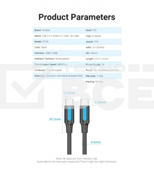 Кабель Vention USB 2.0 CM/CM 5А PD100W - 2м. черный, шт.