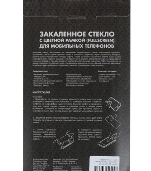 Защитное стекло для экрана DF vColor-22 черный для Vivo V23 2.5D 1шт. (DF VCOLOR-22 (BLACK))