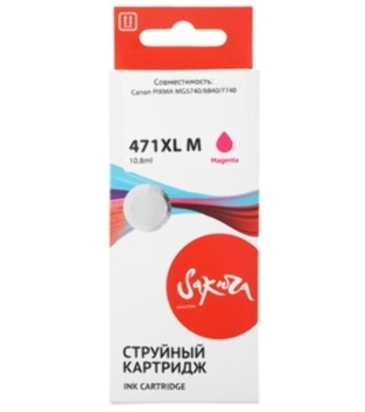 Картридж струйный Sakura 0348C001 (471XL M) для Canon, пурпурный, 10,8 мл., 650 к.