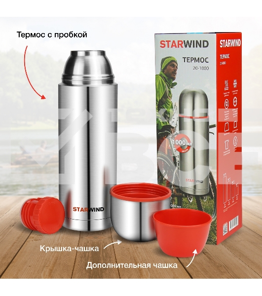 Термос Starwind 20-1000 1 л, серебристый/красный, картонная коробка