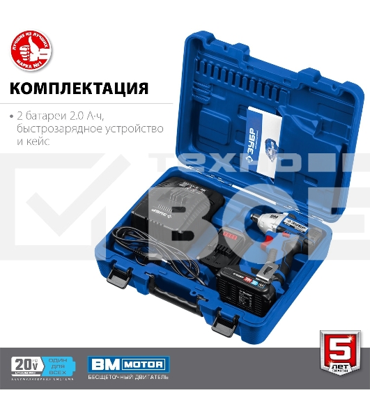 Бесщеточный гайковерт ЗУБР Профессионал GB-250-22, 20В, 2 АКБ (2Ач), в кейсе