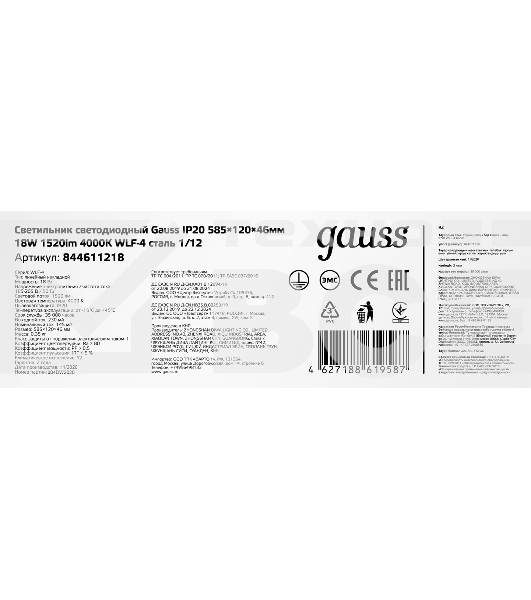 Светильник линейный Gauss WLF-4 18W 1520lm 4000K 185-265V IP20 585x120x46мм сталь LED 1/12