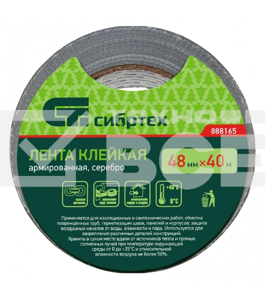 Лента клейкая армированная, 48мм х 40м, серебро  Сибртех