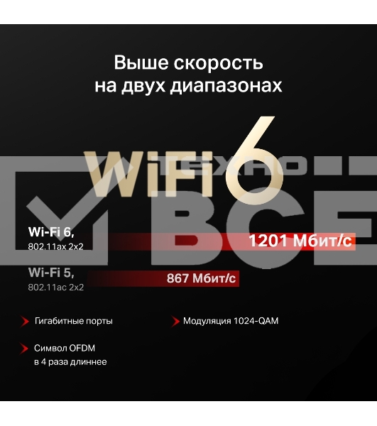Маршрутизатор Mercusys MR62X AX1500 Wi-Fi 6 Router