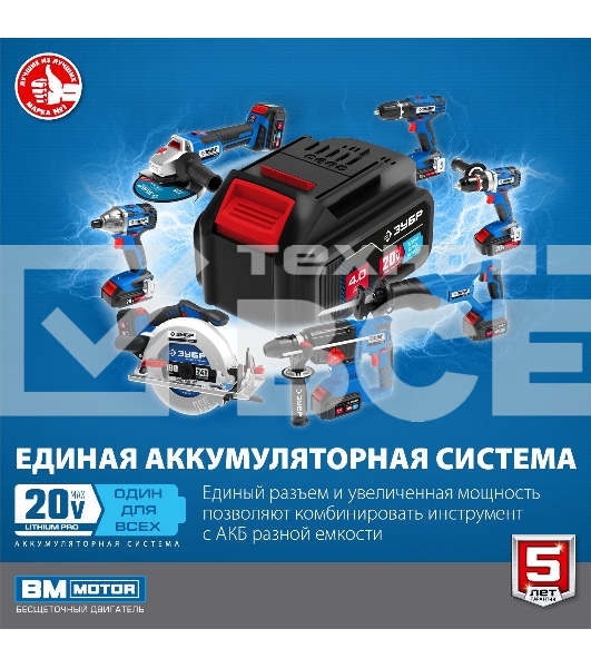 Бесщеточный гайковерт ЗУБР Профессионал GB-250-22, 20В, 2 АКБ (2Ач), в кейсе