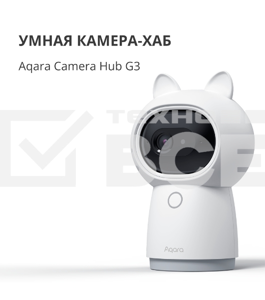 Камера AQARA Camera Hub G3/Камера+ управления/Управление жестами/Камера 360/2K 2304х1296p/Протокол связи:Zigbee/WiFi/Питание:USB-C/ Цвет белый CH-H03