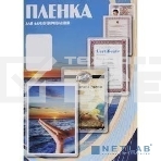 Пленка для ламинирования Office Kit 80мкм A3 (100шт) глянцевая 303x426мм PLP10330, фото3