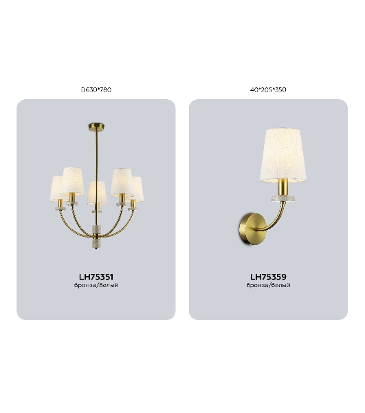 Настенный светильник Ambrella light LH75359 SB/WH бронза/белый E14 max 40W 140*205*350