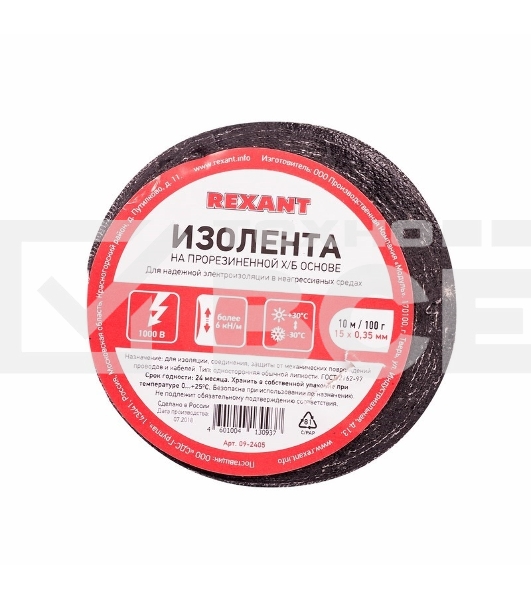 Изолента ХБ Rexant 15 х 0,35 мм, (ролик 10 м/100 г) (1-ПОЛ)