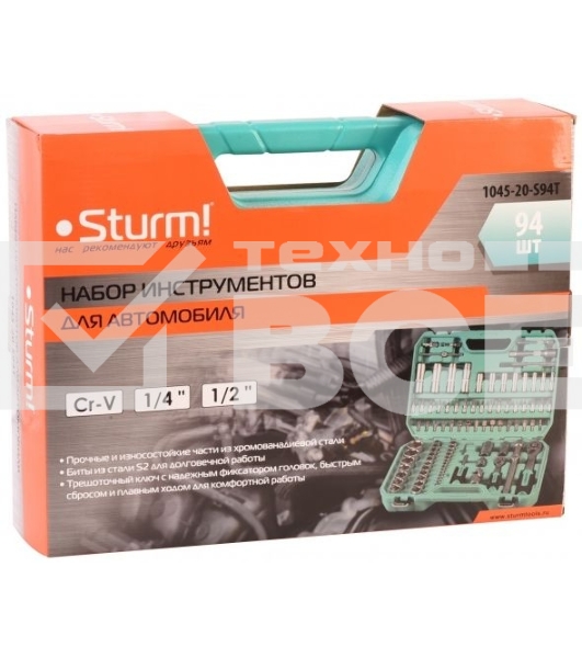 Набор инструментов Sturm! 1045-20-S94T 94 предмета (жесткий кейс)