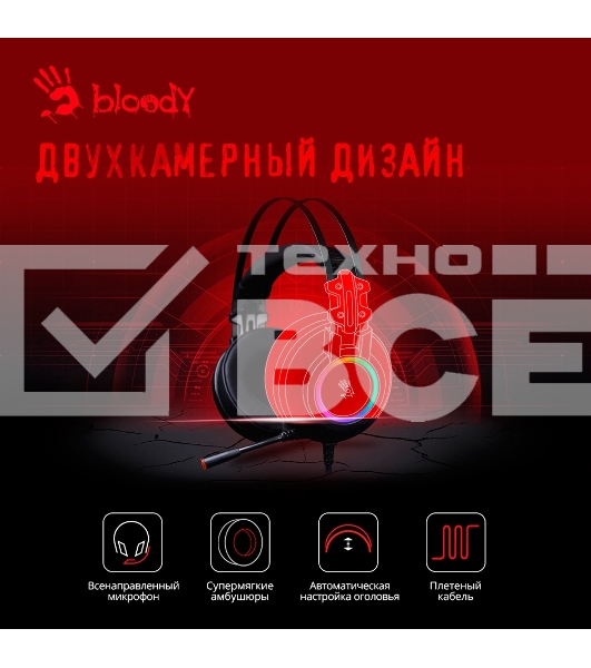 Наушники с микрофоном A4 Bloody G528C черный 1.8м мониторы USB оголовье (G528C)