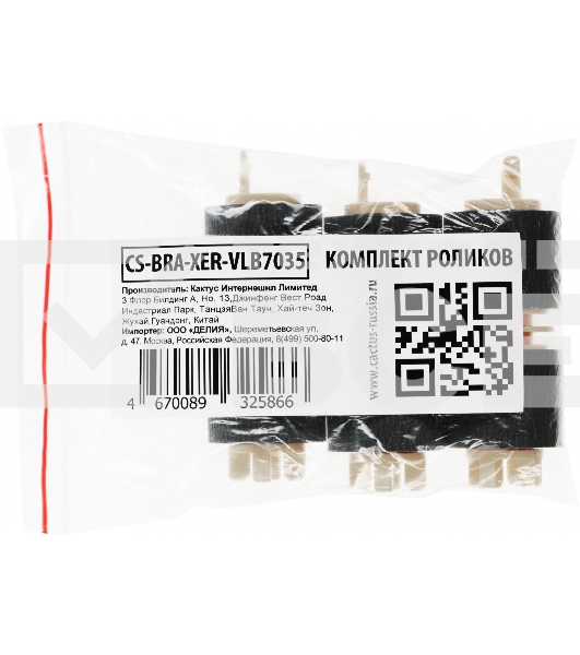 Комплект роликов Cactus CS-BRA-XER-VLB7035 (109R00790/22K74870/604K56080/604K66430) для Xerox WC 7525/7530/7535/7545/7556