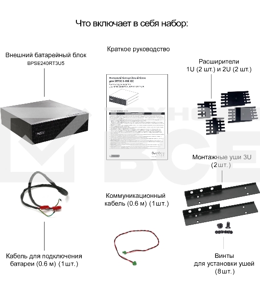 Батарея для ИБП Systeme Electriс BPSE240RT3U5 240В