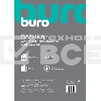 Пленка для ламинирования Buro 125мкм A4 (100шт) глянцевая 216x303мм, фото3