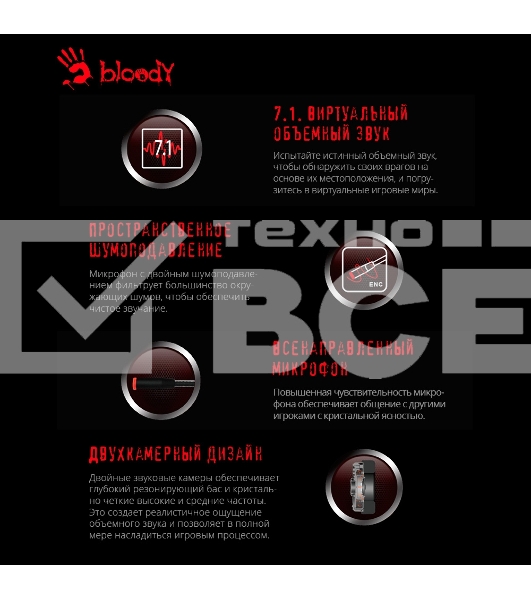 Наушники с микрофоном A4 Bloody G528C черный 1.8м мониторы USB оголовье (G528C)