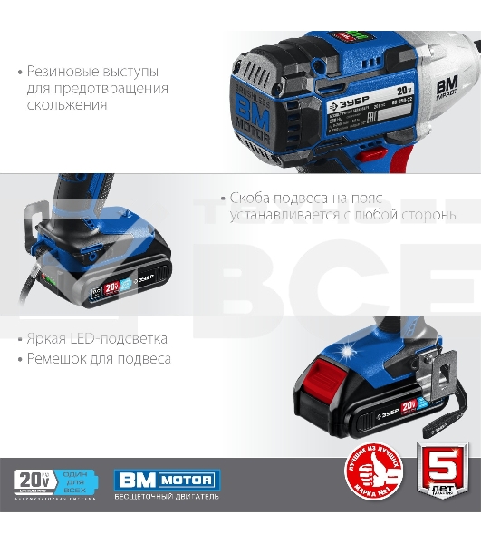 Бесщеточный гайковерт ЗУБР Профессионал GB-250-22, 20В, 2 АКБ (2Ач), в кейсе