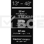 Кронштейн для телевизора Hyundai GL-R2 черный 13